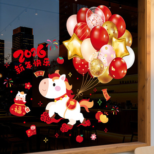 2026年马年新年玻璃门贴纸静电新款窗花贴装饰品创意窗贴氛围布置