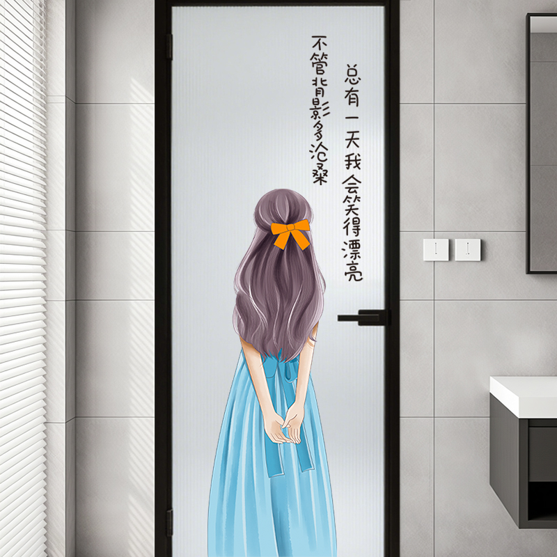 卫生间防撞贴纸防水墙贴墙壁遮丑装饰玻璃门贴画浴室窗贴墙纸自粘