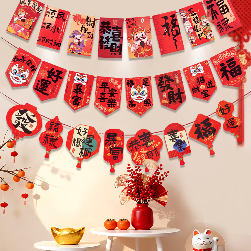 2026新年装饰品拉旗马年吊旗春节店铺氛围布置元旦幼儿园教室挂饰