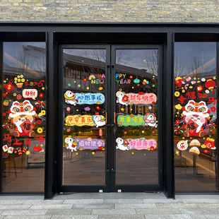 2026马年新年贴画店铺玻璃门贴纸装饰氛围场景布置窗贴静电窗花贴