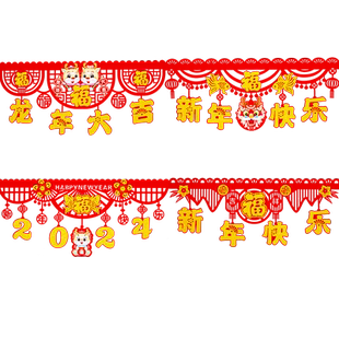 新年拉花彩带装饰品2026年马年氛围场景布置挂饰过年家里贺年挂件