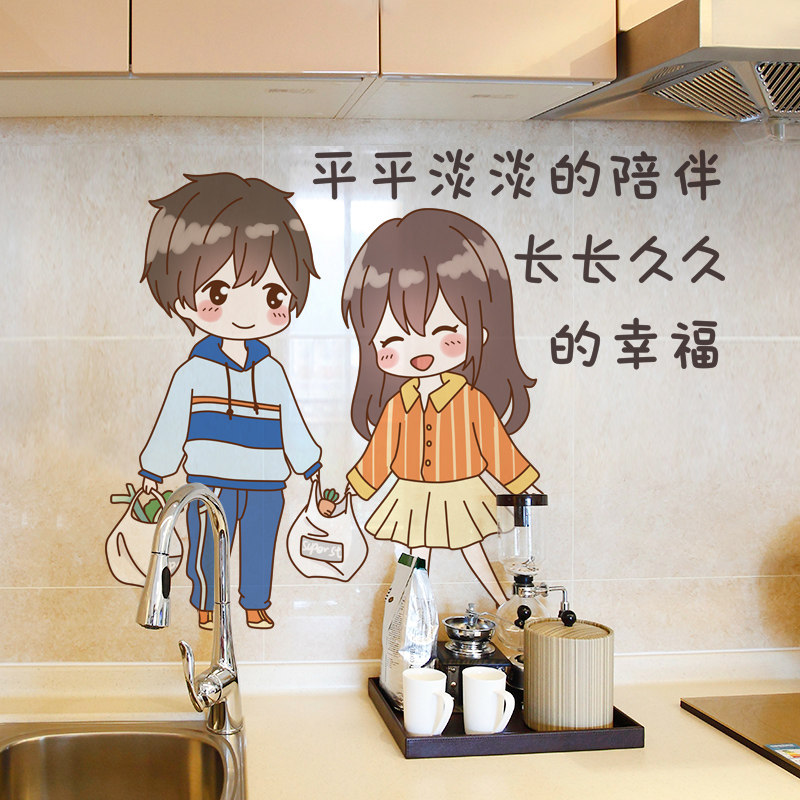厨房防油防水贴纸自粘瓷砖墙壁装饰贴画墙贴餐厅墙纸自粘壁纸卧室
