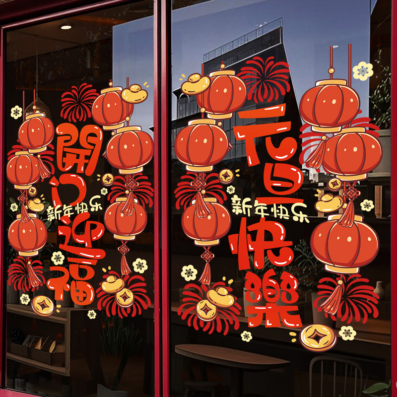 2026年马年新年装饰静电贴玻璃门贴纸元旦氛围装饰品喜庆灯笼窗花