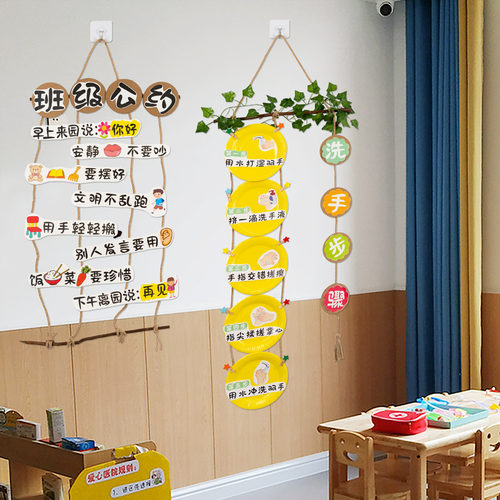 班级公约小学初中开学教室装饰