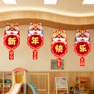 2026新年快乐灯笼挂饰氛围感装饰教室班级场景布置幼儿园环创挂件