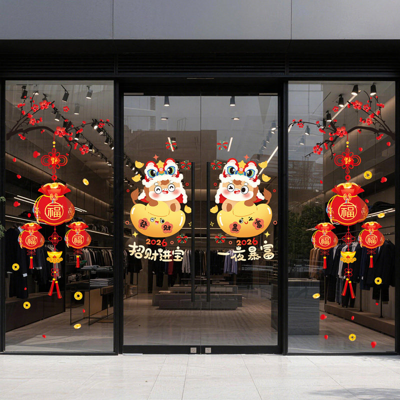 新年窗花2026年马年新款福字静电贴玻璃贴纸门贴过年装饰春节布置,家居饰品,软装墙贴,淘宝优惠券,粉丝福利购,淘宝优惠卷