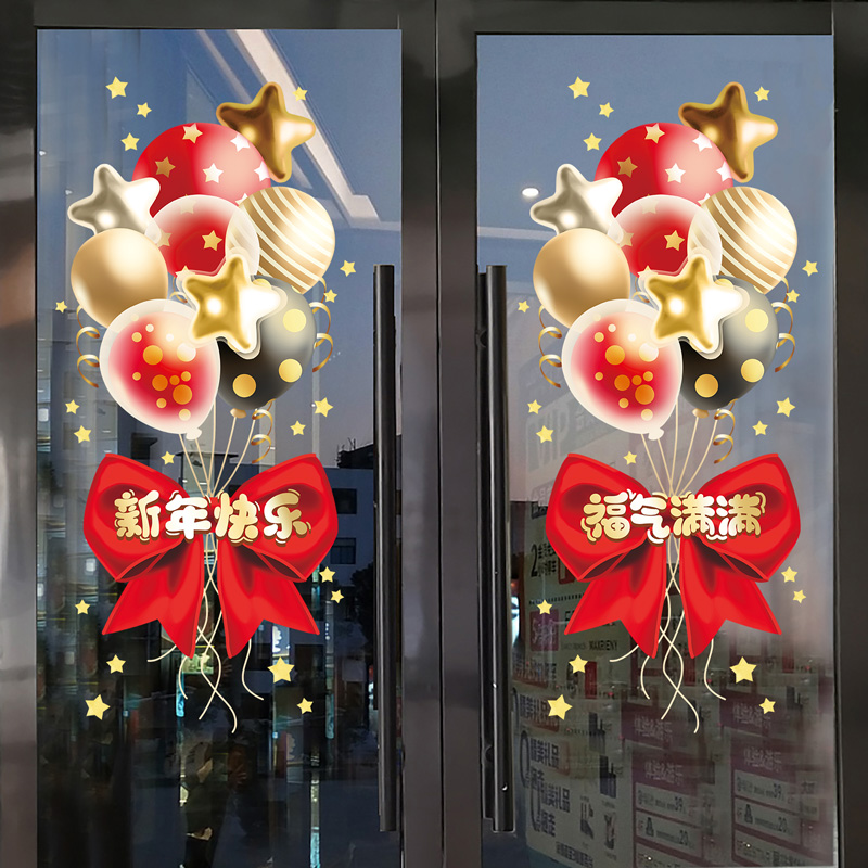 2026新款新年气球窗花马年玻璃门贴纸春节过年装饰布置静电贴店铺