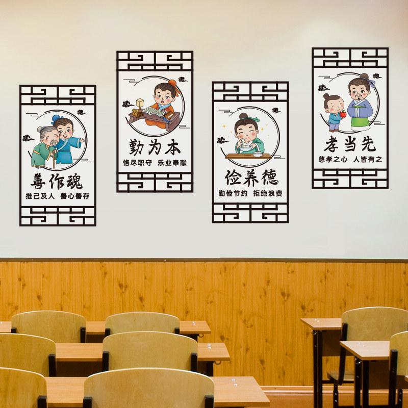 中国风古风励志墙贴画标语小学教室墙面装饰布置班级文化主题贴纸