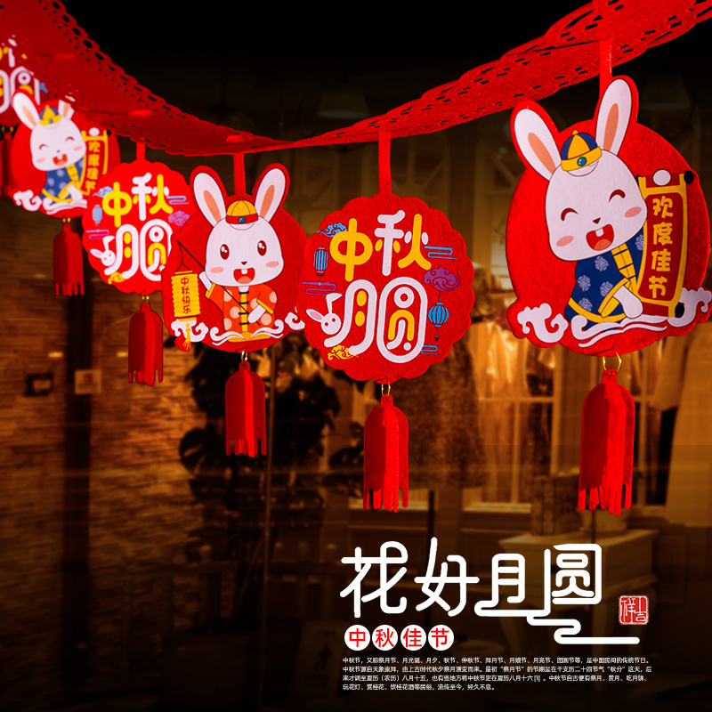 国庆中秋节场景布置氛围装饰品拉旗挂饰挂件开业气氛拉花彩带吊饰