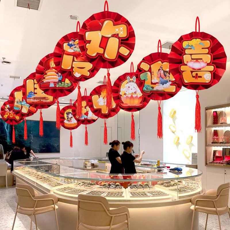 珠宝店中秋装饰彩旗挂饰吊旗门店氛围场景布置挂件国庆节吊饰挂旗