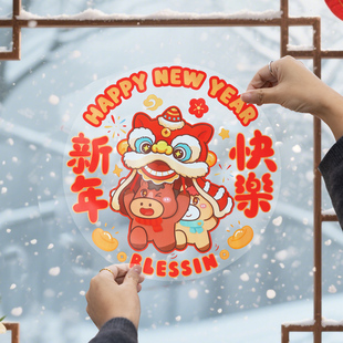 新年快乐2026年新款马年家庭装饰窗花贴画春节过年创意玻璃门贴纸