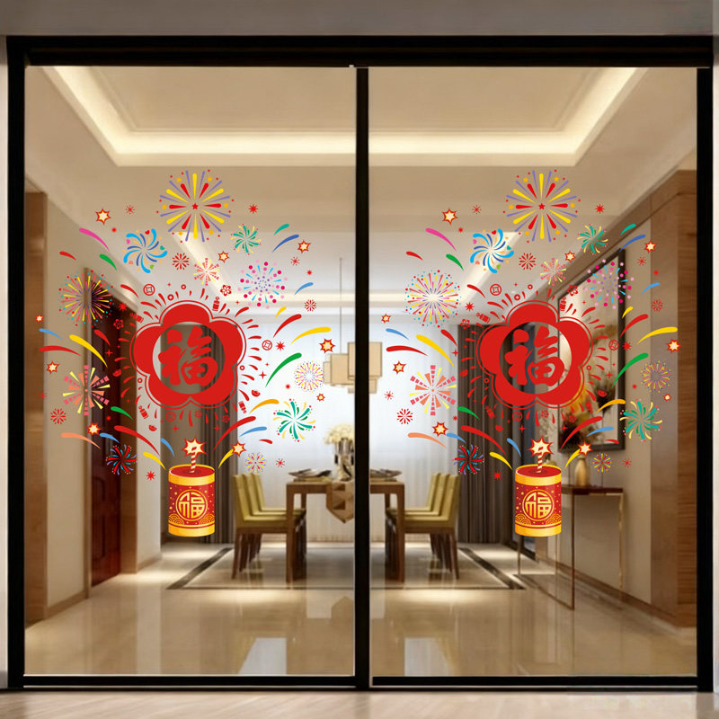 新年烟花窗贴2026年马年春节装饰静电窗花贴玻璃贴纸过年福字门贴,节庆用品/礼品,喜字/剪纸/贴纸,淘宝优惠券,粉丝福利购,淘宝优惠卷