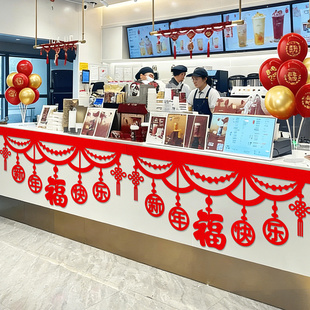 2026马年新年福字拉花挂件喜庆挂饰公司店铺前台厅堂装饰场景布置
