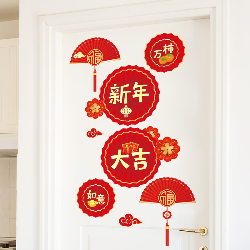 2026新年马年春节过年房间卧室布置门上贴纸年画墙贴画家里装饰品