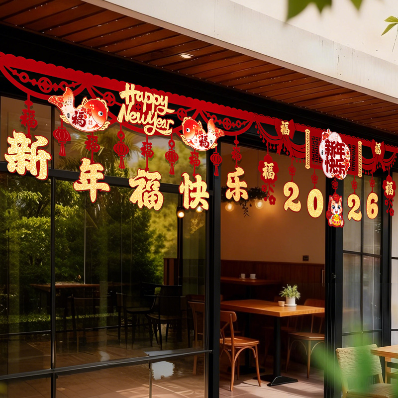 新年横幅节日装扮