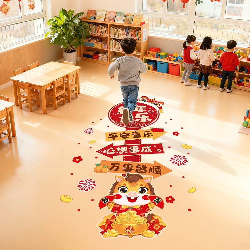 2026马年墙面装饰新年地贴纸海报物料幼儿园教室班级氛围场景布置,家居饰品,软装墙贴,淘宝优惠券,粉丝福利购,淘宝优惠卷