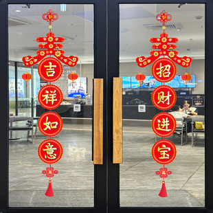 2026招财进宝玻璃门贴纸新年春节过年装饰马年店铺静电窗花贴挂件