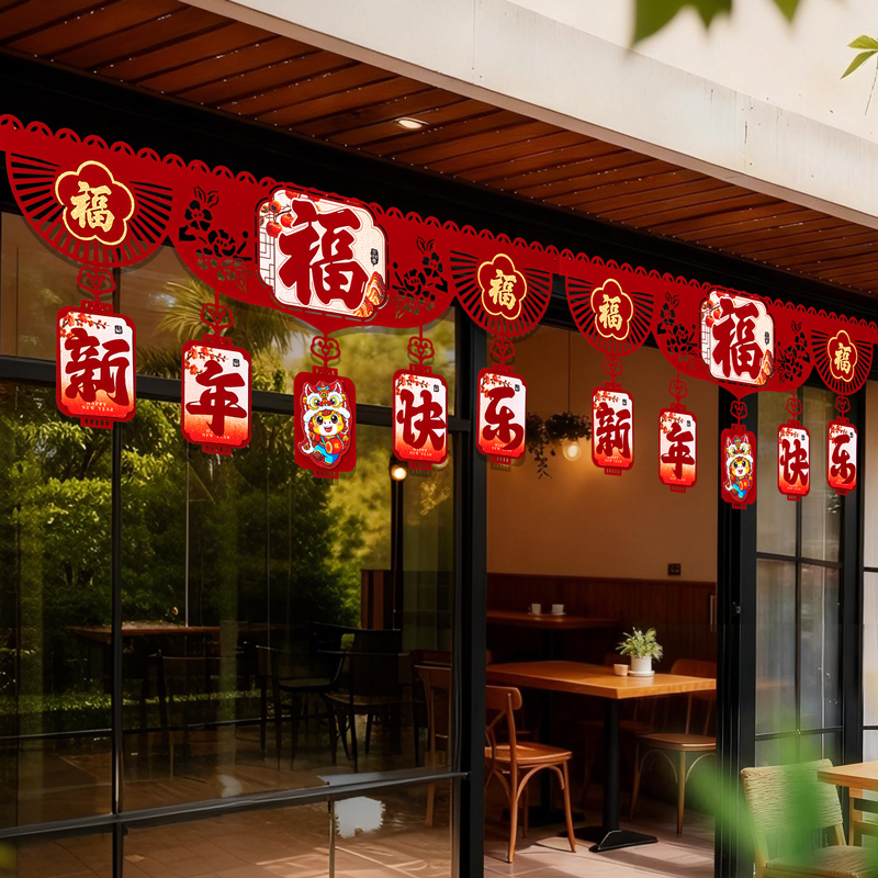 新年横幅挂饰