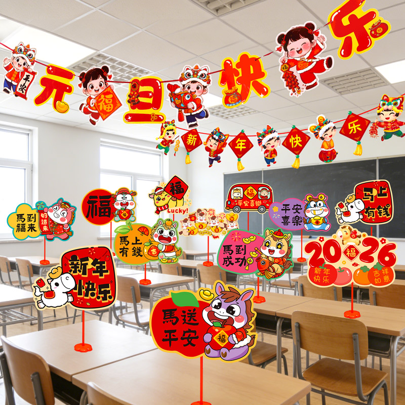 新年手举牌节日装扮