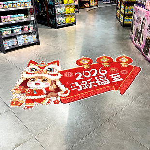 元旦2026马年幼儿园教室布置班级氛围场景装饰地面门口墙贴画新年