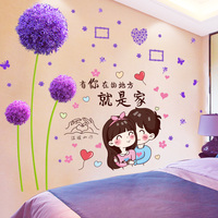 墙纸自粘卧室温馨房间布置墙面背景墙壁装饰品贴纸墙贴画墙画壁纸