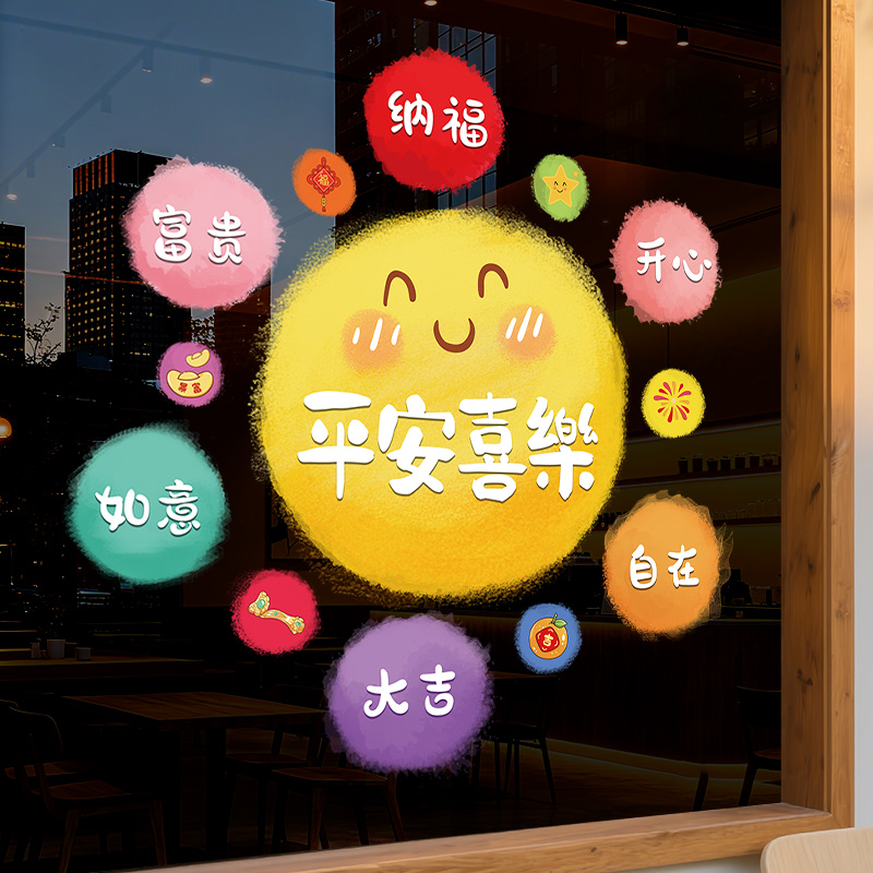 新年装饰品马年2026年新款窗花贴窗贴元旦店铺橱窗静电玻璃门贴纸