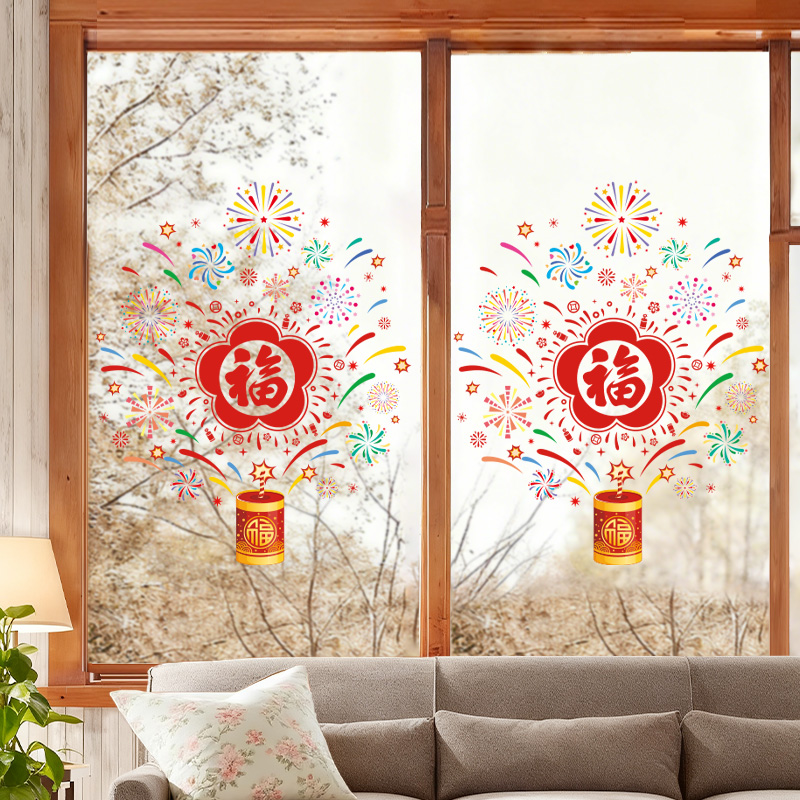 中国风新年福字门贴2026马年窗户玻璃贴纸春节过年装饰布置窗花贴
