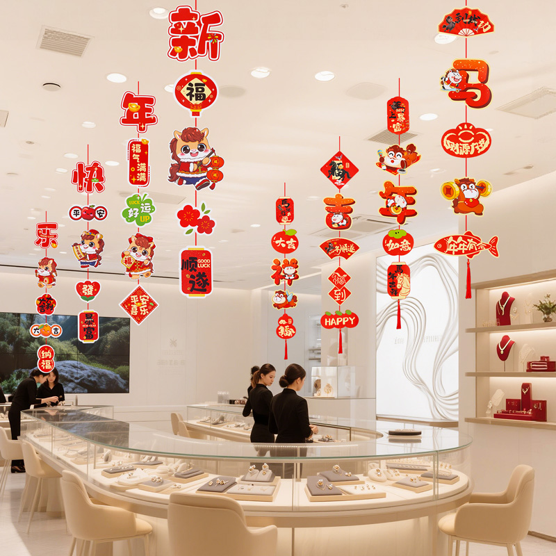 2026年新款马年春节过年新年珠宝店铺店面吊顶挂饰喜庆挂件装饰品