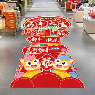2026过年保险公司银行马年墙面装饰氛围地贴店铺商场春节新年墙贴
