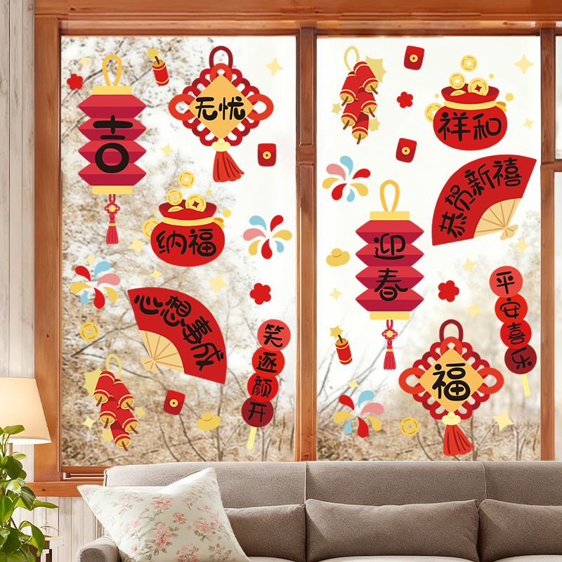 2026新年装饰品静电窗花马年春节新款福字窗贴过年窗户玻璃门贴纸
