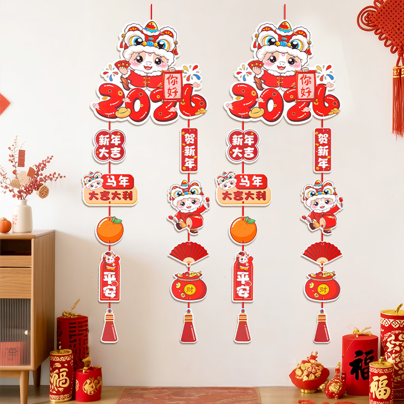 新年装饰2026马年新款贺年挂件春节过年福字挂饰喜庆氛围场景布置