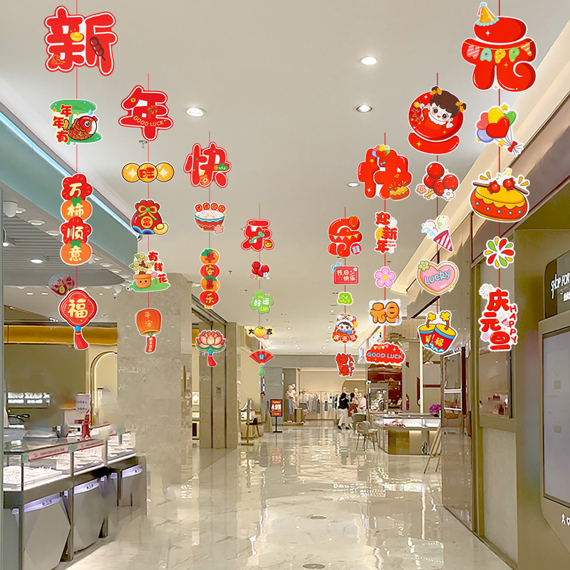 元旦新年2026马年春节装饰拉旗挂件店内场景布置活动氛围吊饰挂饰