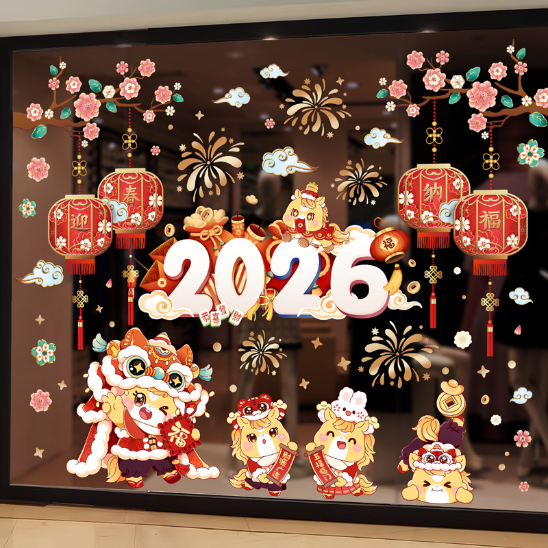 新年静电贴纸玻璃贴2026马年春节氛围布置贴纸新年装饰贺年窗花贴