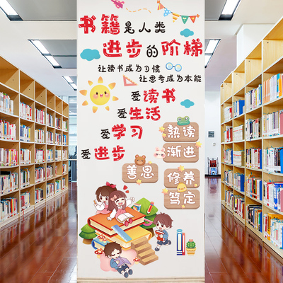 教室布置班级装饰小学高中主题文化墙励志墙贴纸激励学习标语贴画