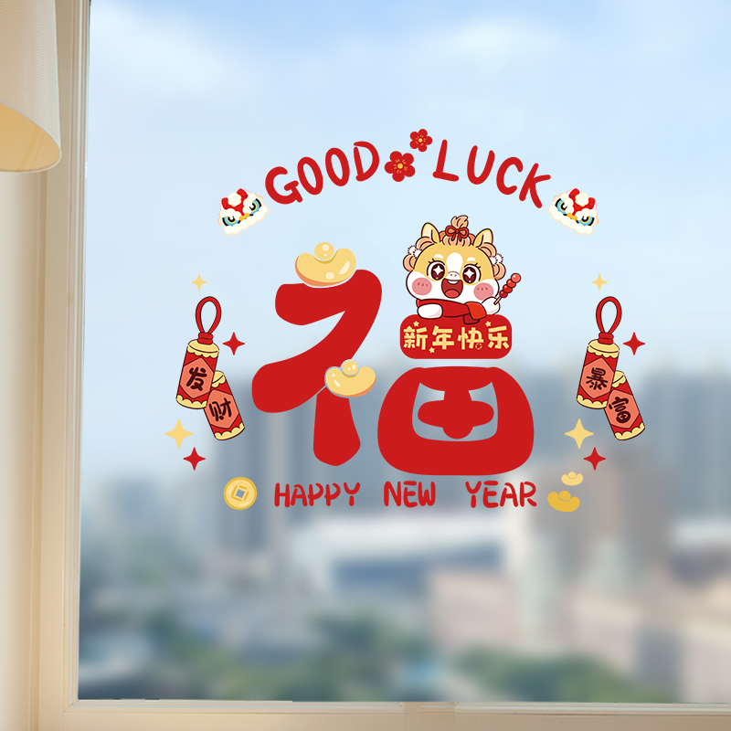 窗户贴画  玻璃窗贴纸墙贴，可提供发票！