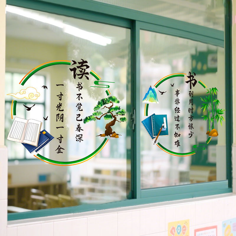 励志标语培训机构托管班教室文化班级装饰玻璃门贴纸小学窗户贴画