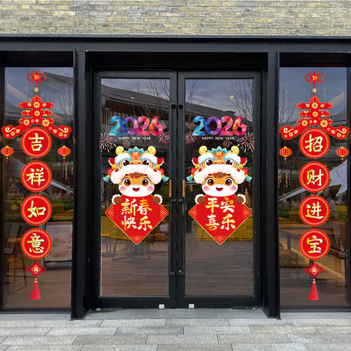 2026新年元旦装饰马年窗户墙贴画