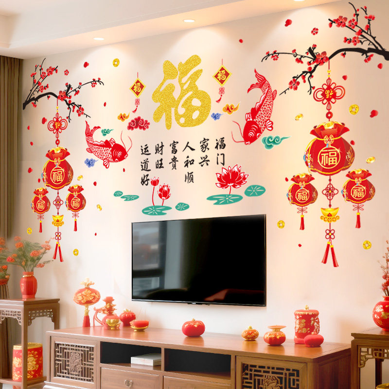 客厅电视背景墙面装饰贴纸自粘3D立体墙贴画年画新年2026马年墙画