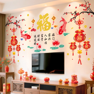 客厅电视背景墙面装饰贴纸自粘3D立体墙贴画年画新年2026马年墙画