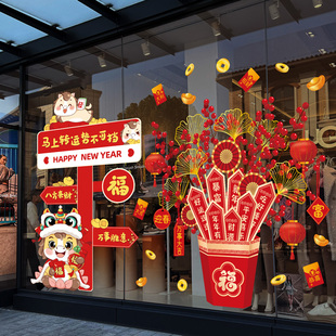 2026新年装饰玻璃贴纸马年氛围场景布置店铺过年春节贺年静电窗花