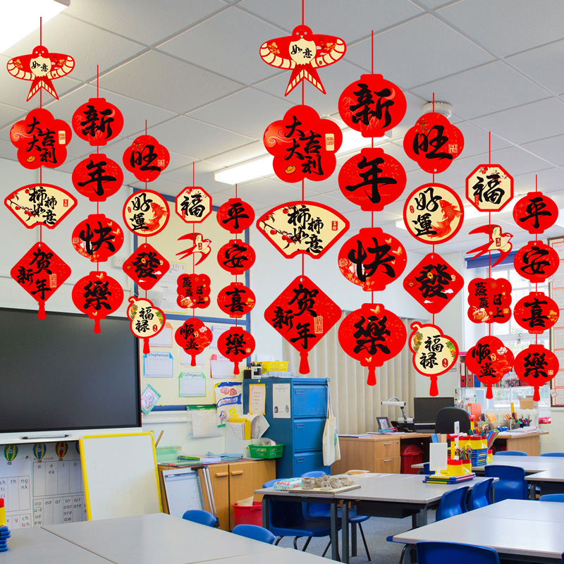 元旦2026年新款马年挂件教室班级活动环创布置挂饰吊旗装饰幼儿园