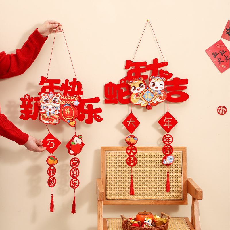 2025蛇年春节新年贺年装饰挂饰门口过年福字门贴挂件布置家用年货