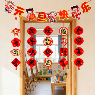 元旦教室班级布置门头拉旗挂饰幼儿园新年入户门帘场景氛围装饰品