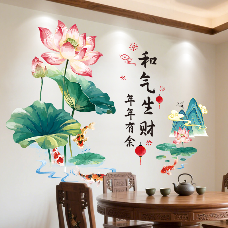 中国风荷花墙贴画客厅沙发电视背景墙面墙壁装饰贴纸墙画古风墙纸