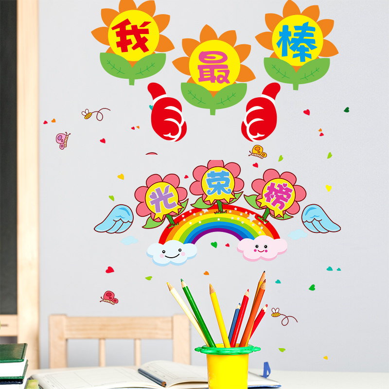 图书角幼儿园小学校园教室班级文化墙布置装饰墙贴纸贴画卡通自粘