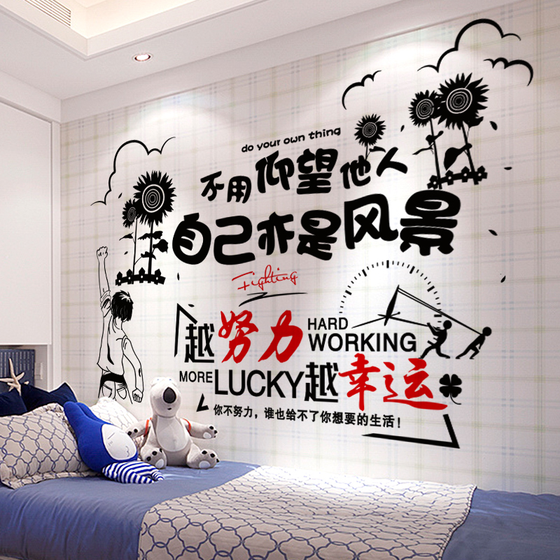 3d立体墙贴纸卧室床头墙上装饰品背景墙壁纸自粘墙纸创意房间贴画