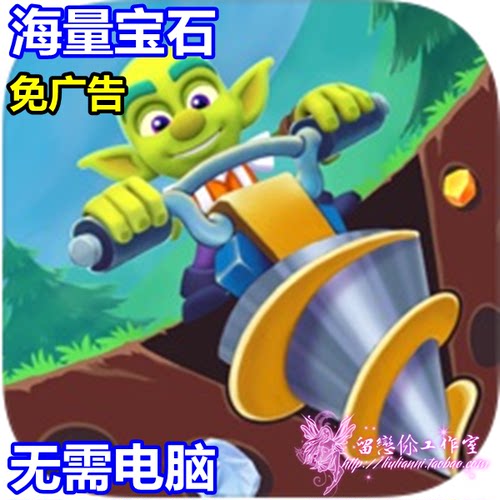 21亿钻石GoldAndGoblins宝石