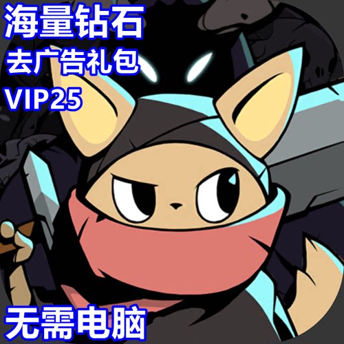 有尾的恶魔杀手钻石礼包