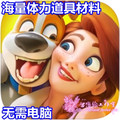 海量体力菲菲大冒险材料