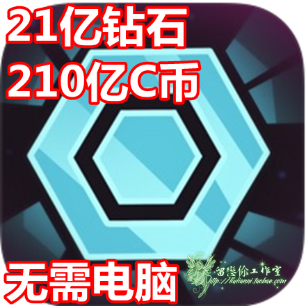 21亿TheTower21亿钻石现金